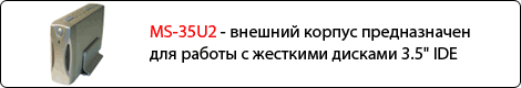 ������� ������ 3.5" MS-35U2 � �����������